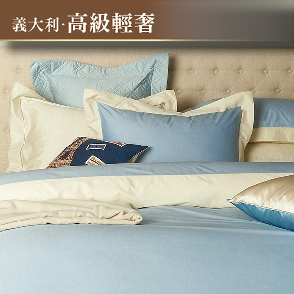 義大利長纖棉平織寢飾｜台灣精製 羅賓 天藍 四件組（雙人/加大）-雙人✿70A009
